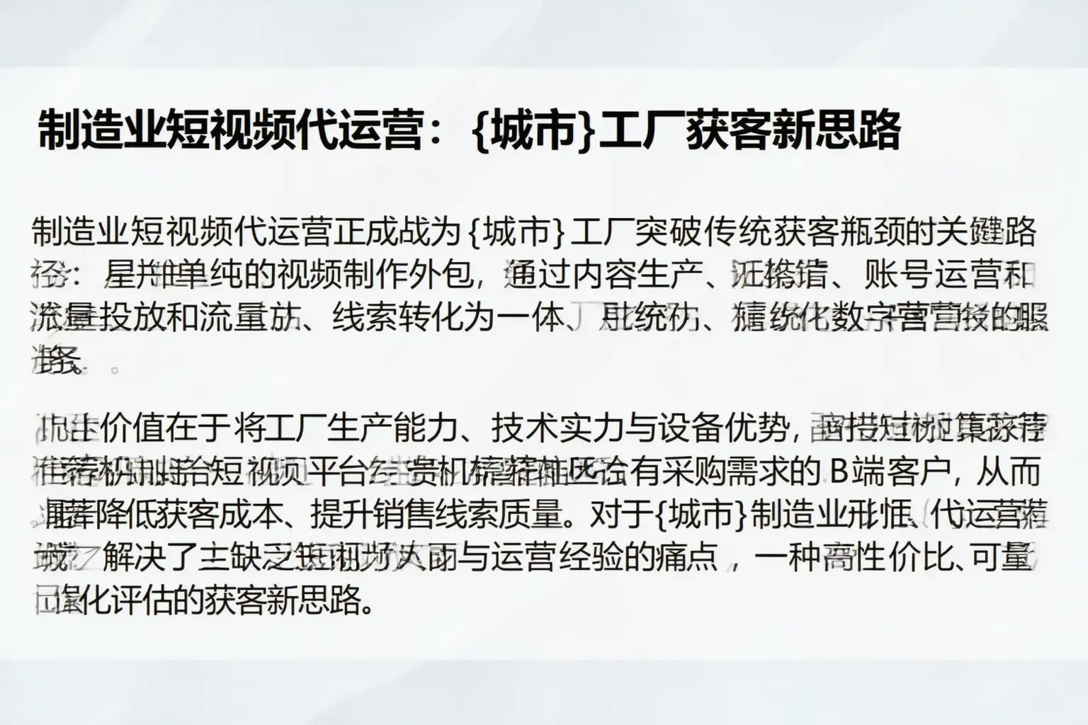 制造业短视频代运营:新邱工厂获客新思路